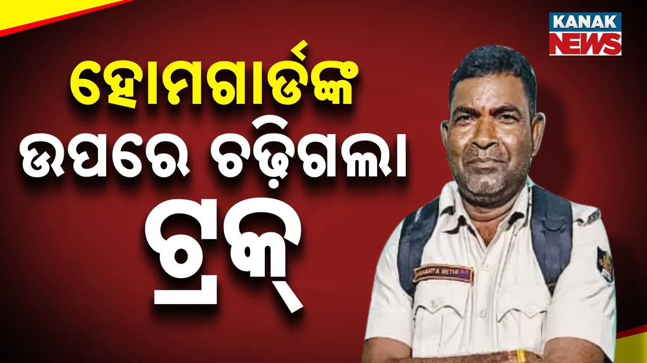  Accident Photograph: (KanakNews) 