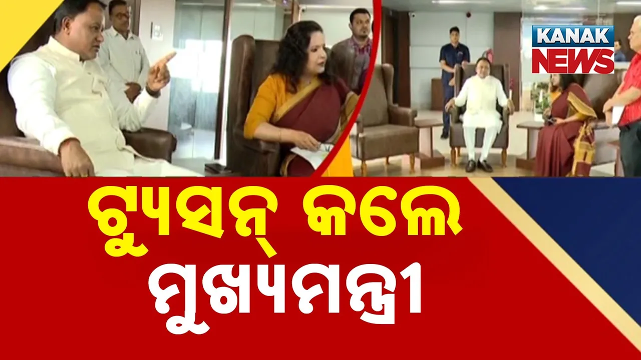  ଅଚାନକ ଜଳସମ୍ପଦ କାର୍ଯ୍ୟାଳୟରେ ପହଂଚିଲେ ମୁଖ୍ୟମନ୍ତ୍ରୀ, ଆହୁରି ପାରଦର୍ଶିତାର ସହ କାମ କରିବାକୁ ଦେଲେ ପରାମର୍ଶ