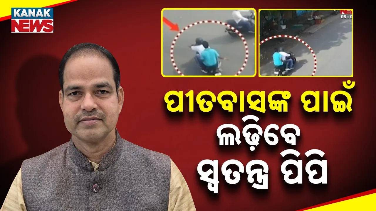  Pitavas Panda murder incident Photograph: (KanakNews) 