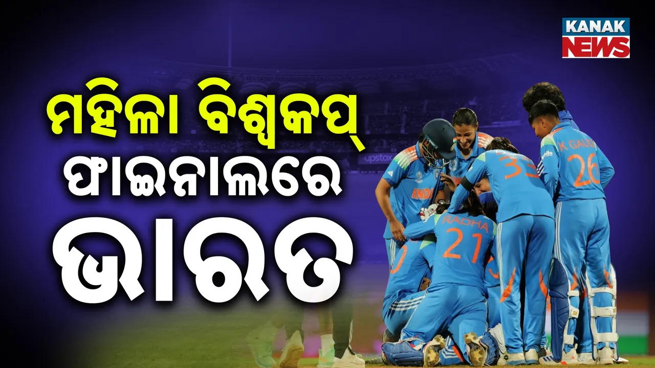  Women's Cricket World Cup Photograph: (KanakNews) 