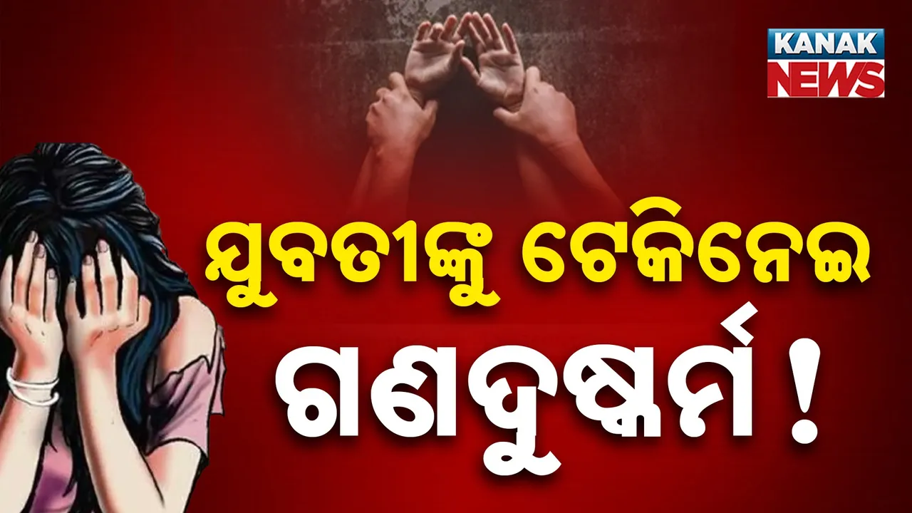  Rape Photograph: (KanakNews) 