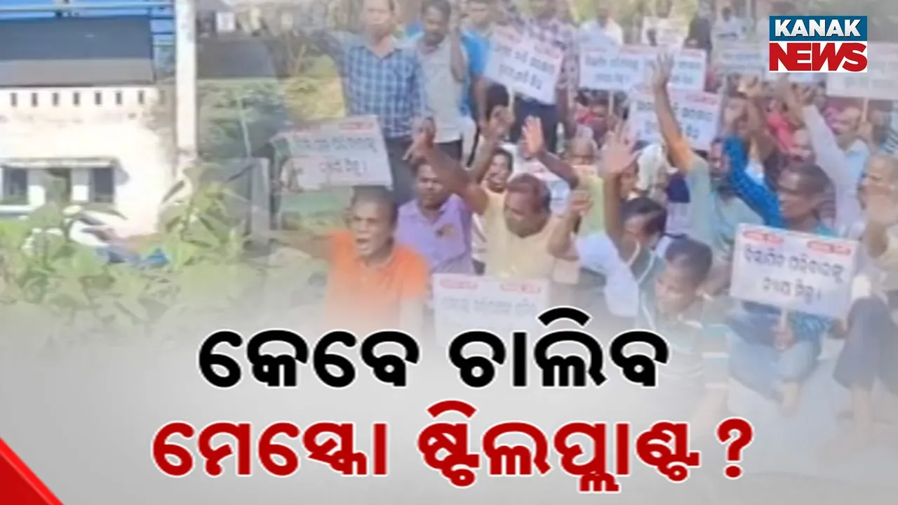  Mesco Steel Plant Photograph: (Kanak News) 