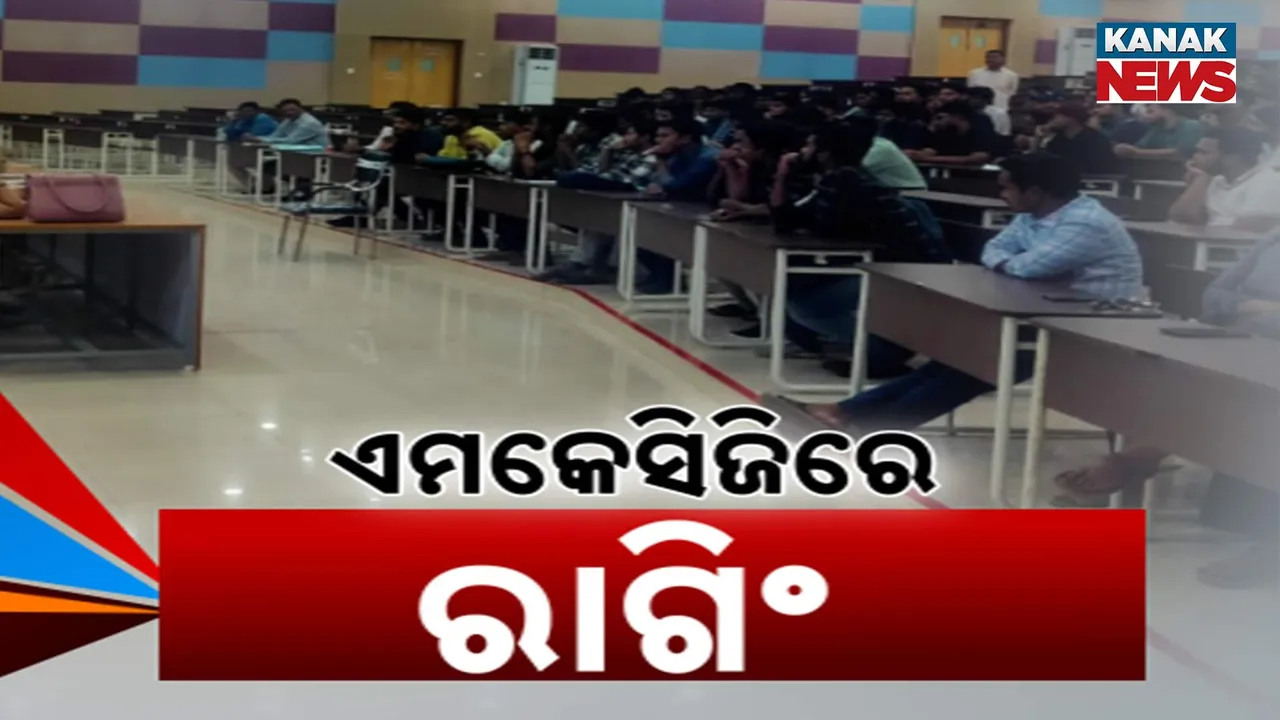  MKCG Ragging Photograph: (Kanak News) 