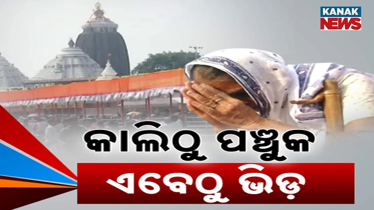  Panchuka Photograph: (Kanak News) 