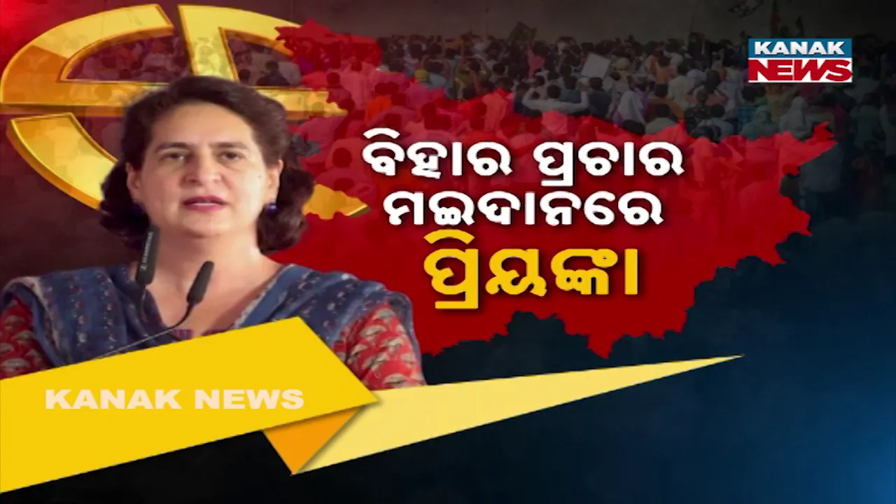  Priyanka Gandhi Vadra Photograph: (Kanak News) 