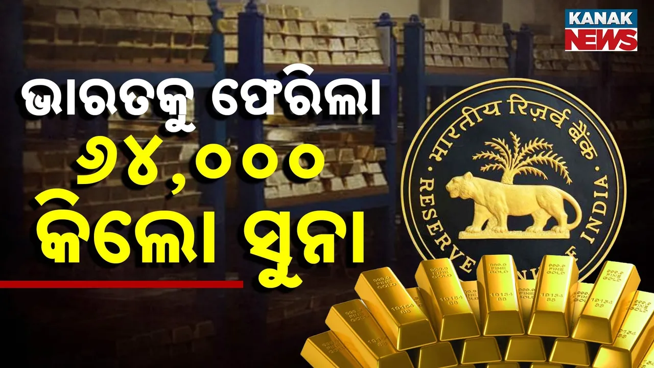  RBI-Gold-PKG-T Photograph: (KanakNews) 