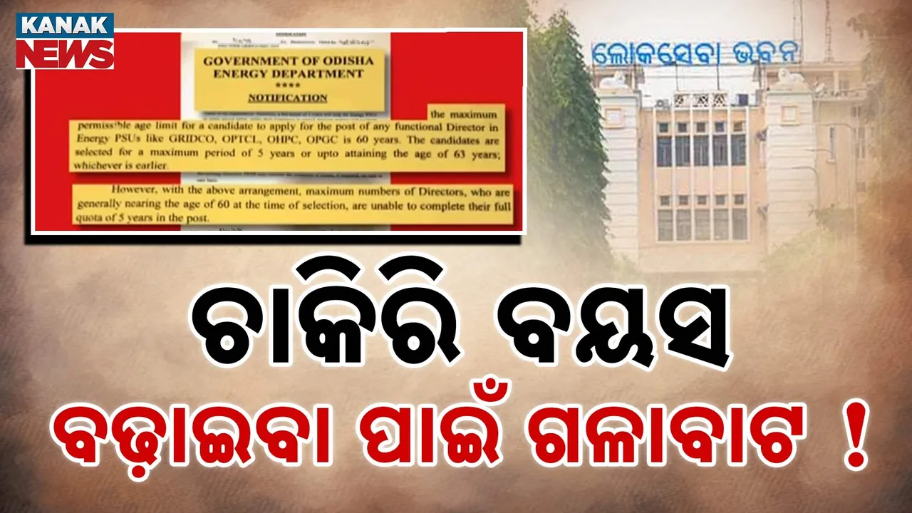  Retirement Age Photograph: (Kanak News) 