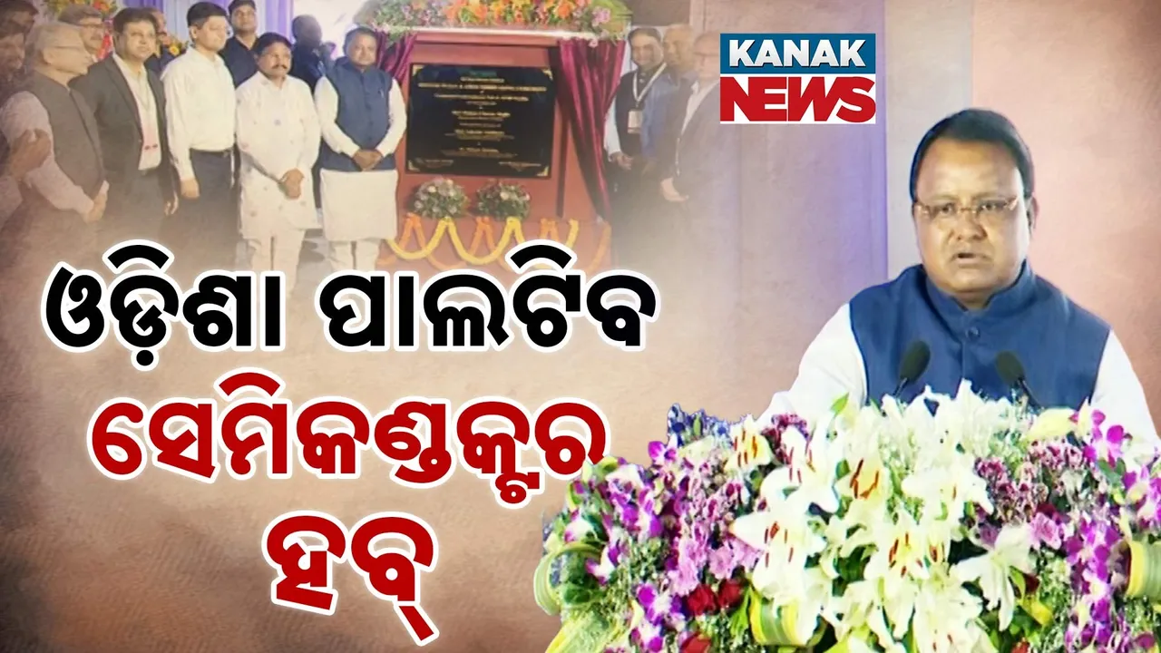  Semiconductor Hub Photograph: (Kanak News) 