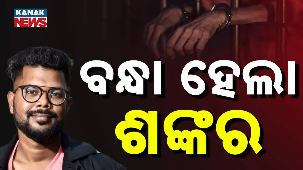  Shankar Prusti Photograph: (Kanak News) 