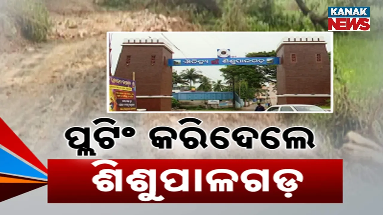  Shishupalgarh Photograph: (Kanak News) 