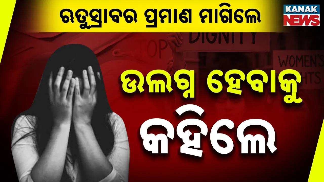  Women Diginity Photograph: (KanakNews) 