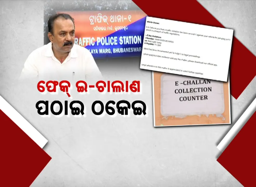  cyber crime Photograph: (kanak news) 