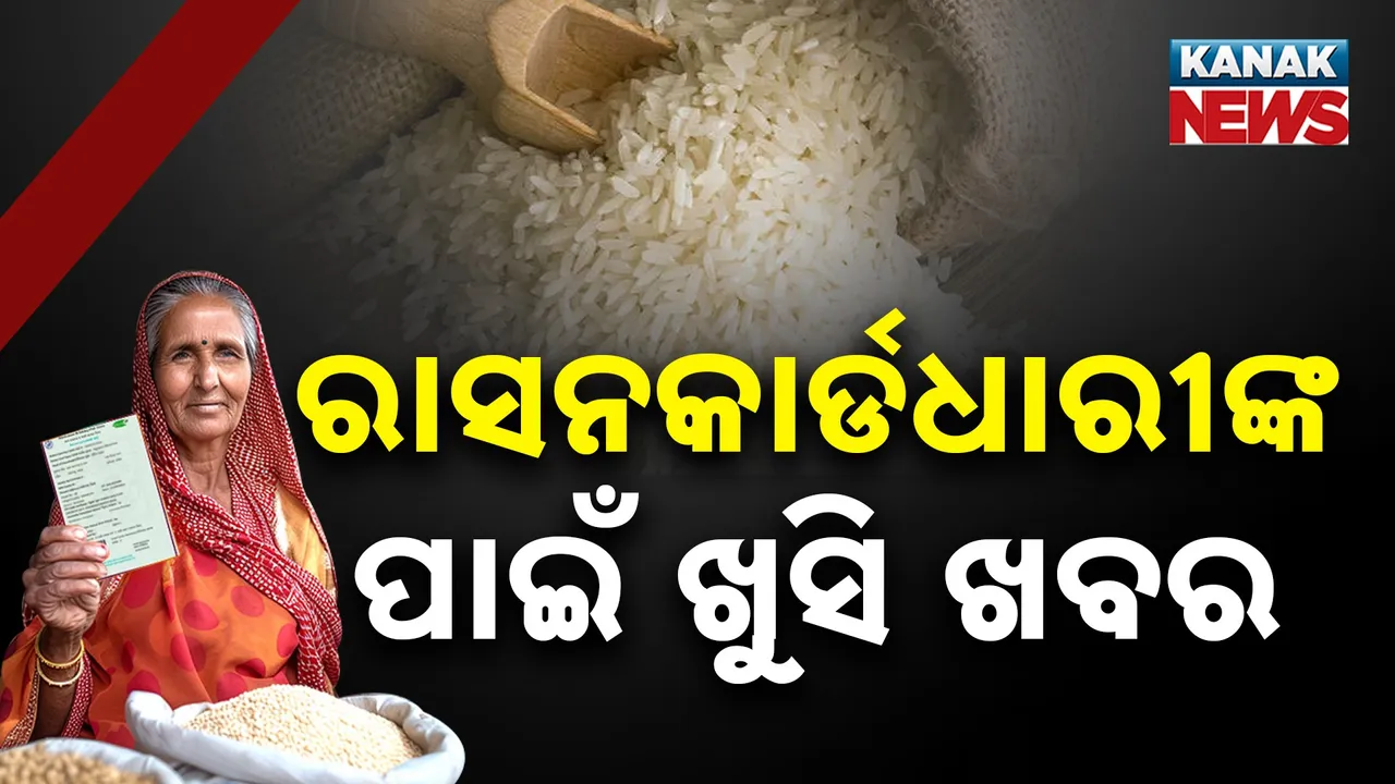  E-KYC Photograph: (KANAK NEWS) 