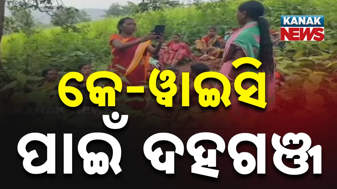  EKYC Photograph: (Kanak News) 