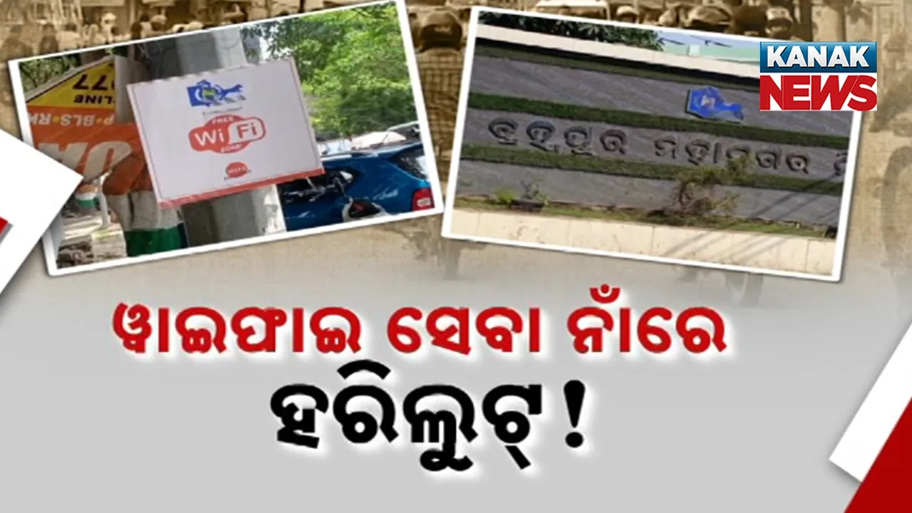  Fake wifi Photograph: (kanak news) 