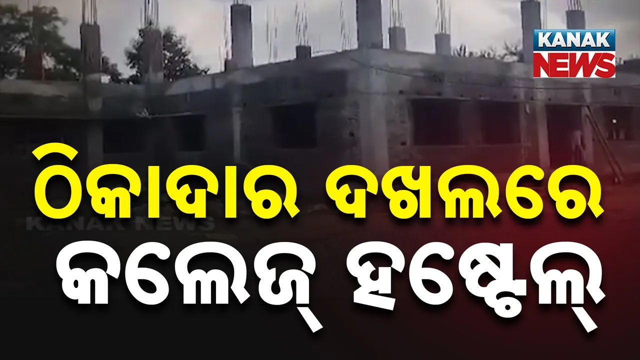  Hostel Photograph: (Kanak News) 