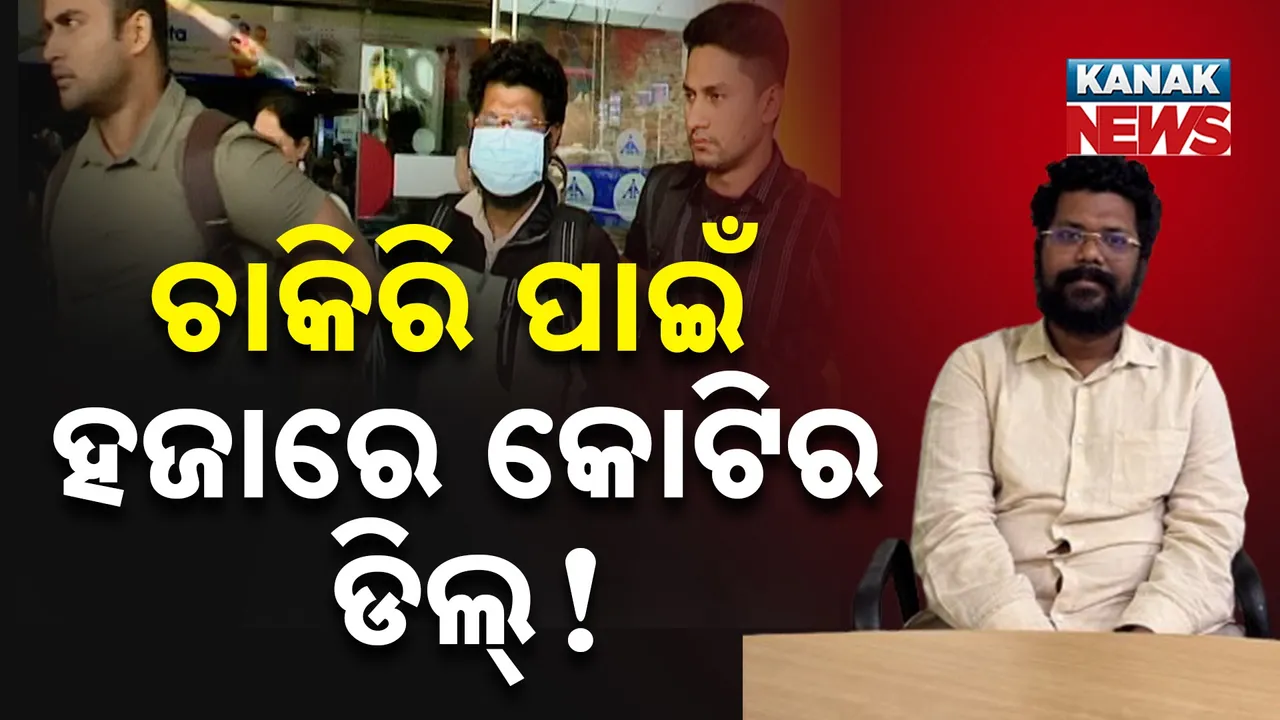  Job Fraud Photograph: (Kanak News) 