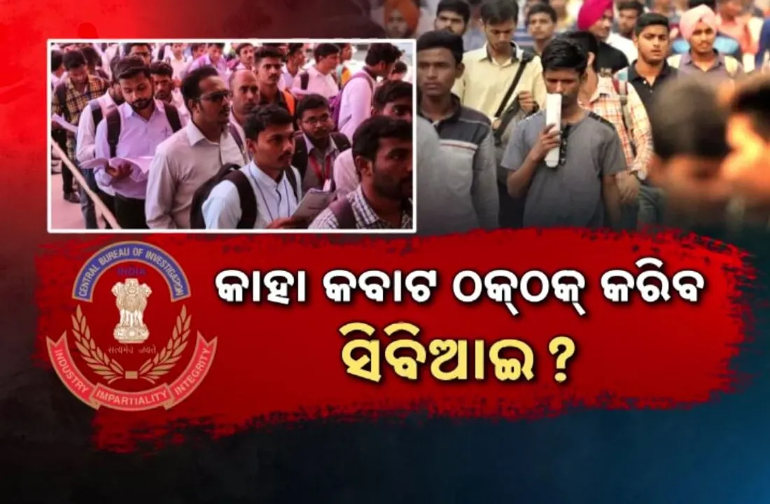  job scam Photograph: (Kanak News) 