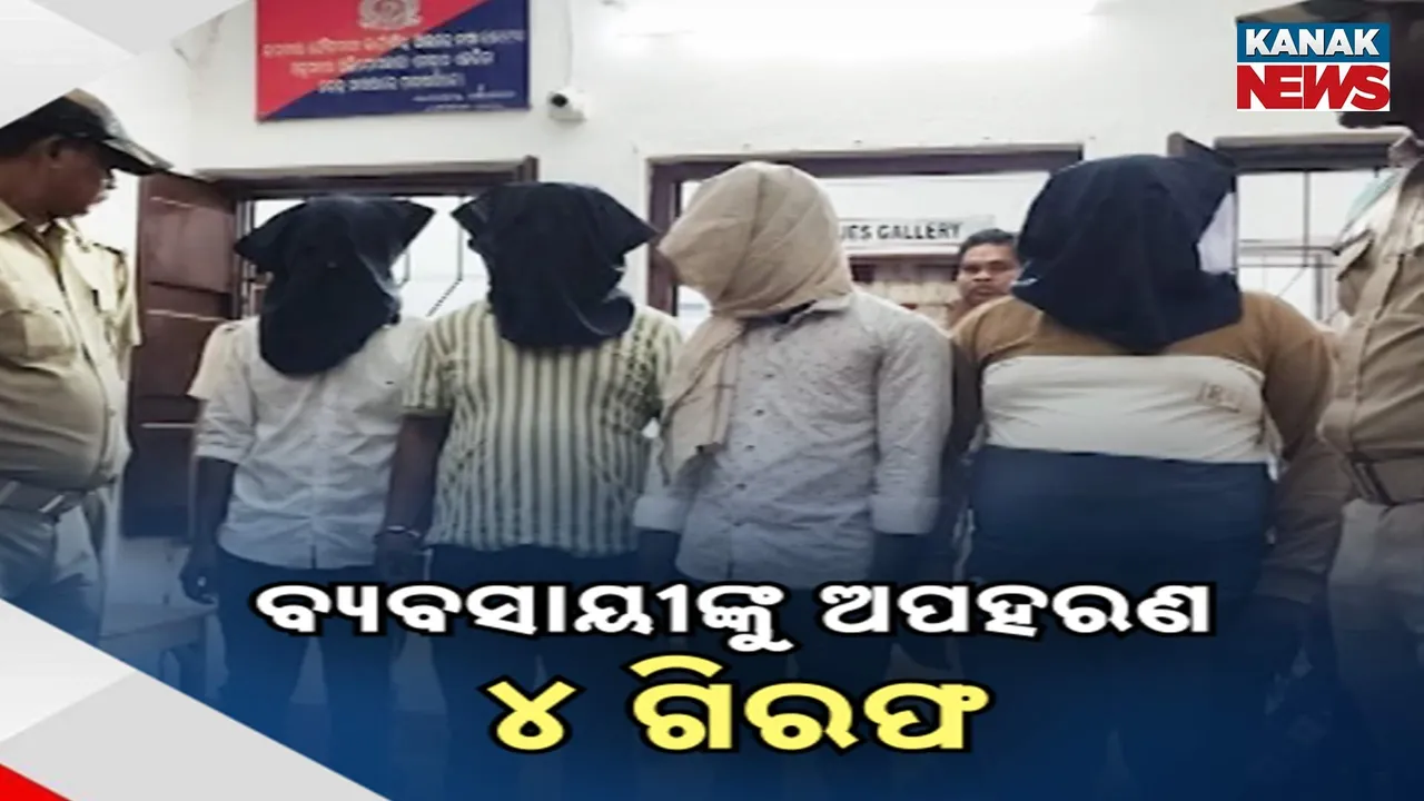  Kiddnap case Photograph: (KanakNews) 