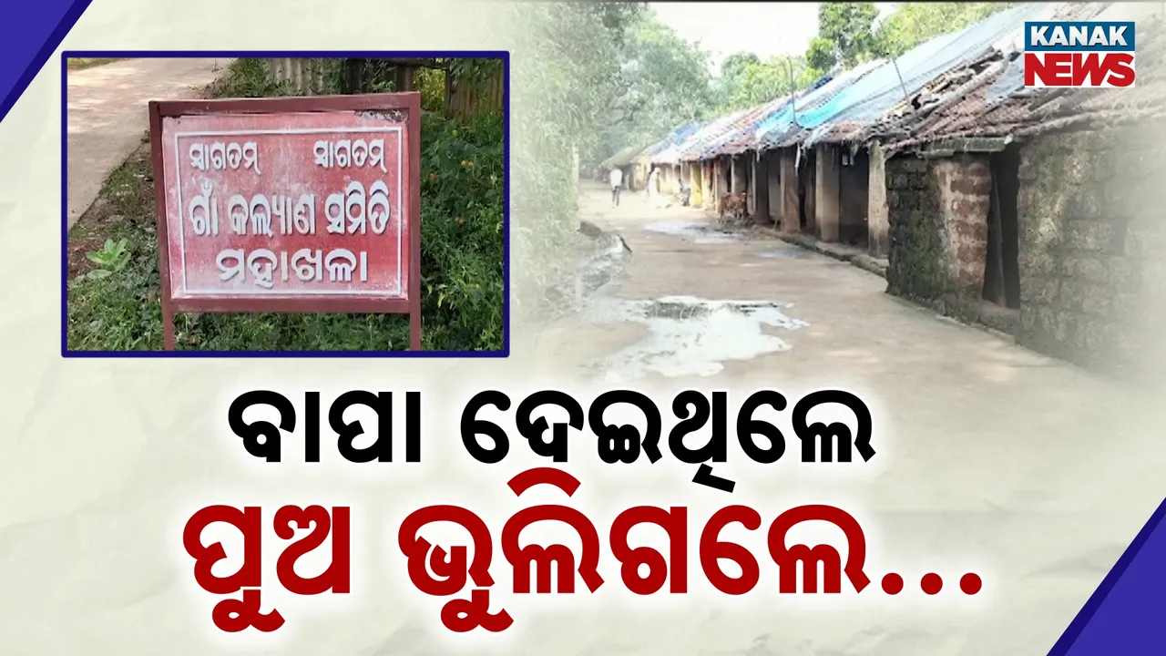  badachana Photograph: (kanaknews) 