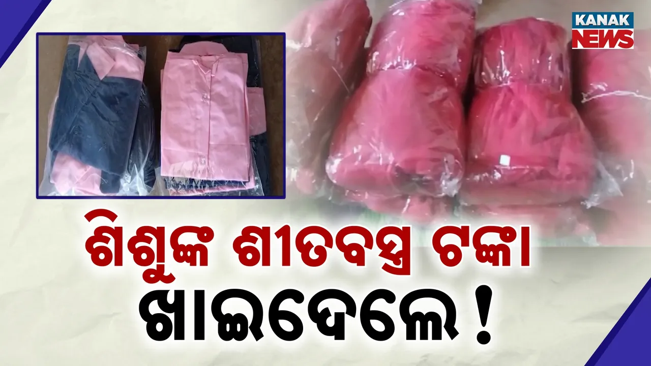  Corruption in Anganwadi Photograph: (KanakNews) 