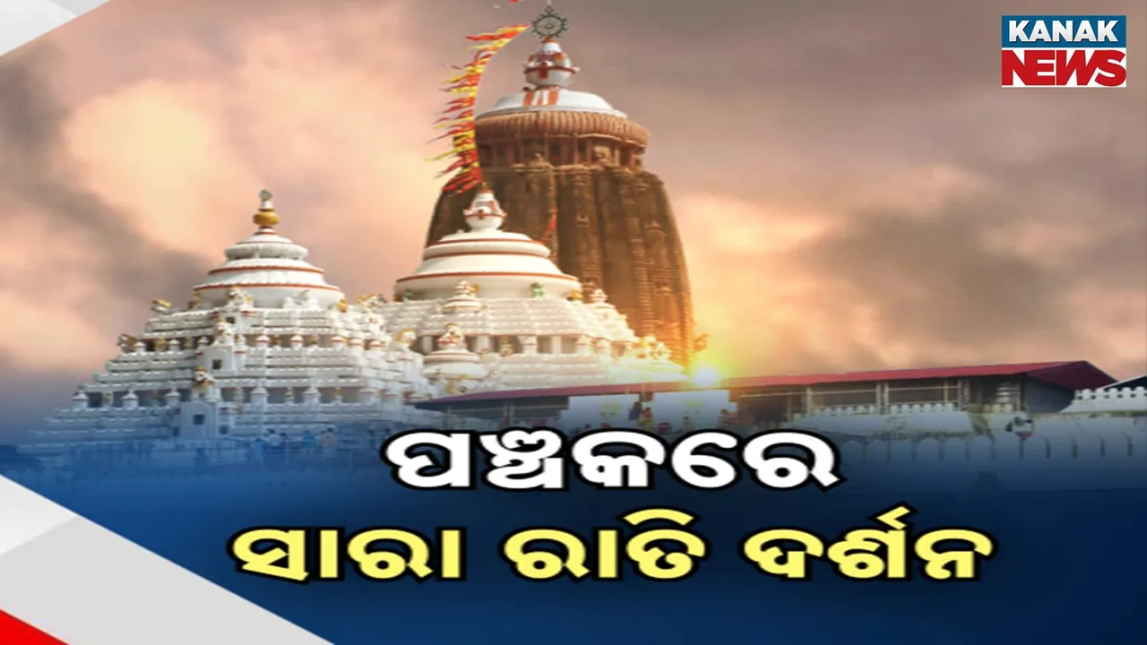  kartika masa Photograph: (Kanaknews) 