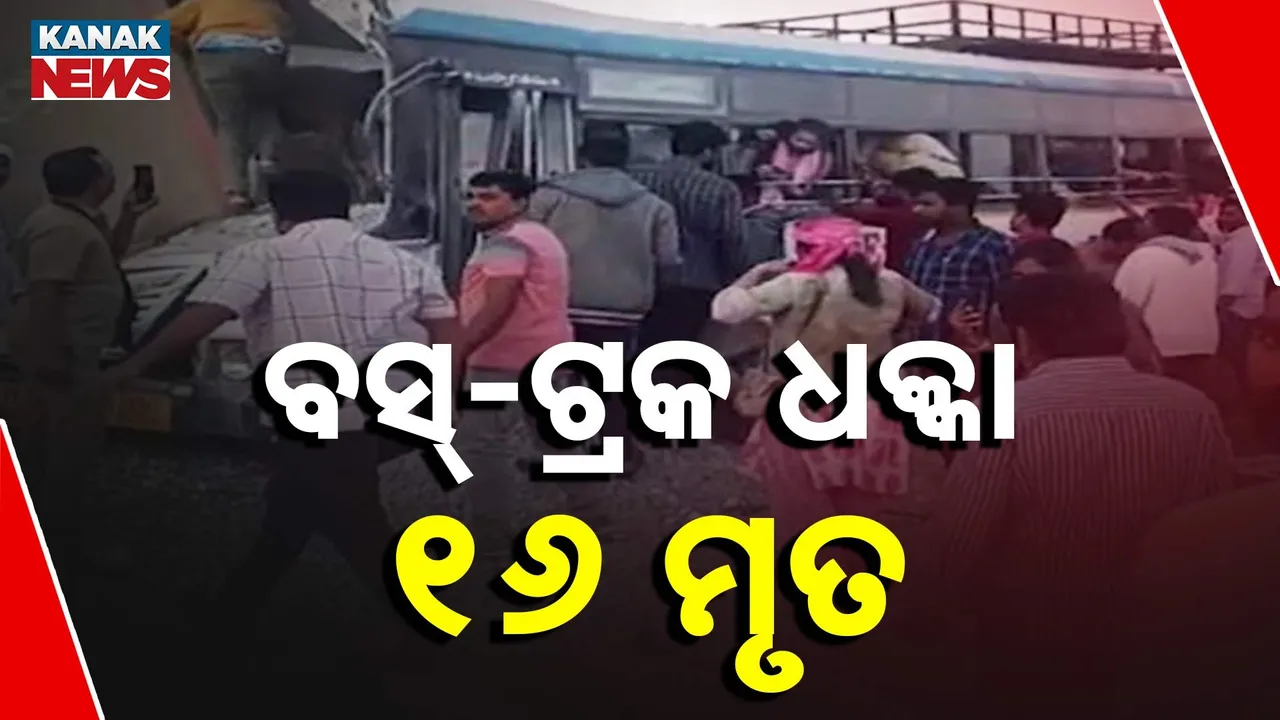  Road Accident Photograph: (KanakNews) 