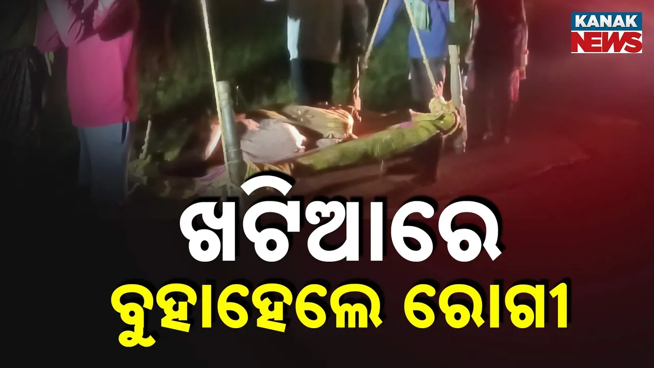  Road problem Photograph: (KanakNews) 