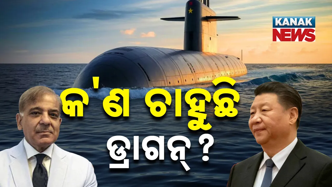  What do want China Photograph: (KanakNews) 