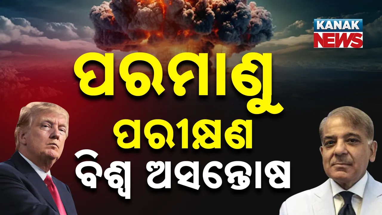  pakistan-reaction-on-donald-trump-nuclear-tests-claim Photograph: (kanaknews) 