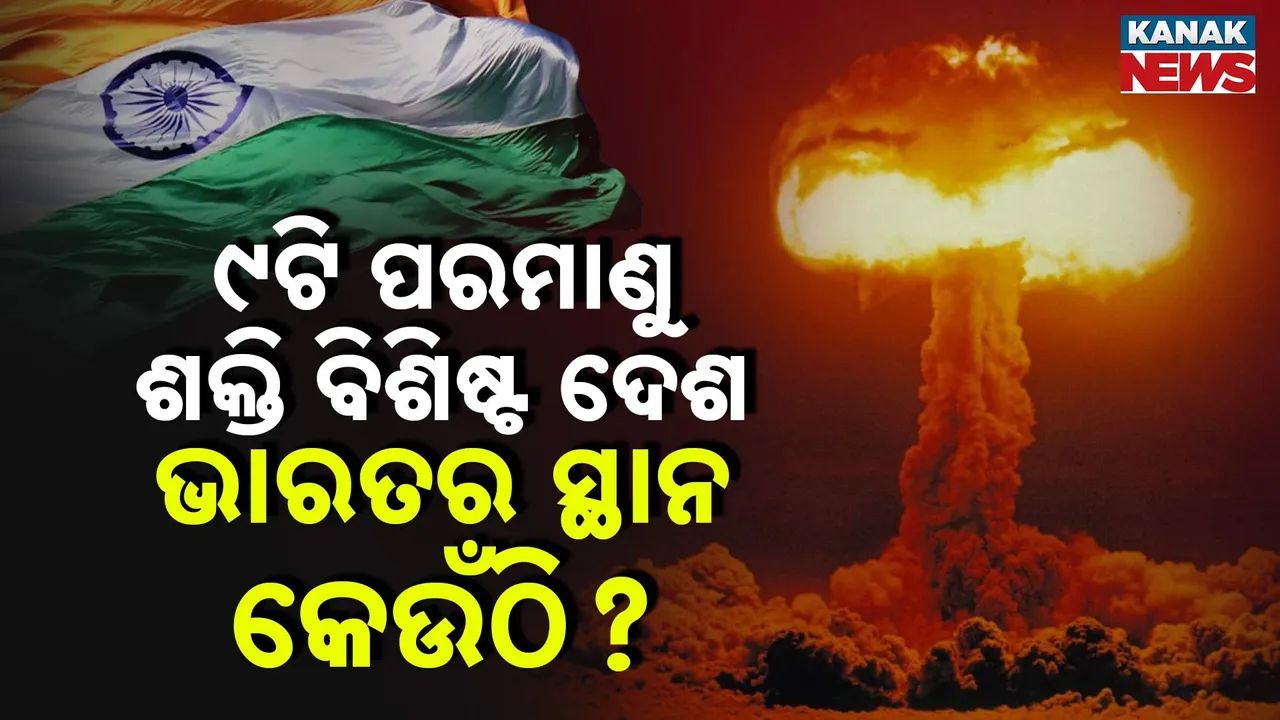  most-powerful-nuclear-weapons-countries Photograph: (KanakNews) 