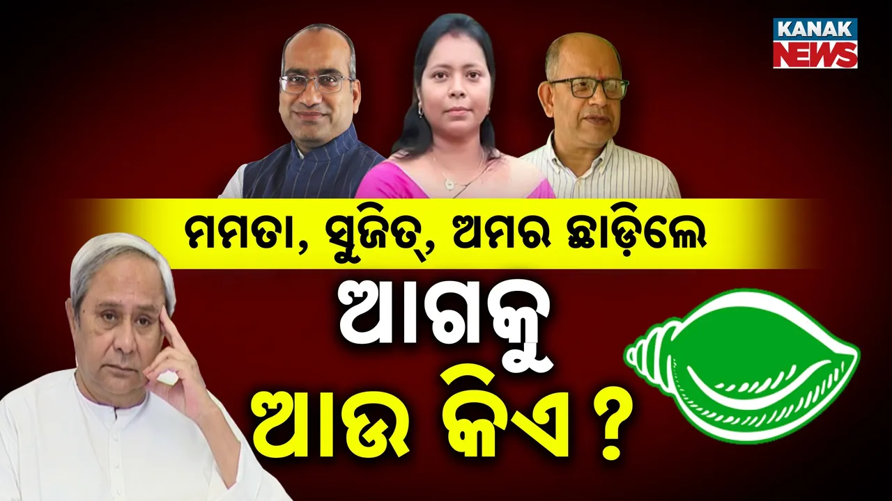  amar pattnaik Photograph: (kanak news) 