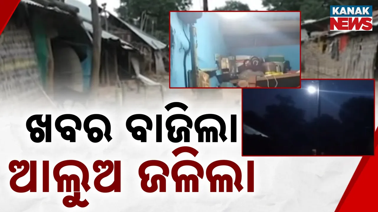  Electricity Photograph: (Kanak News) 