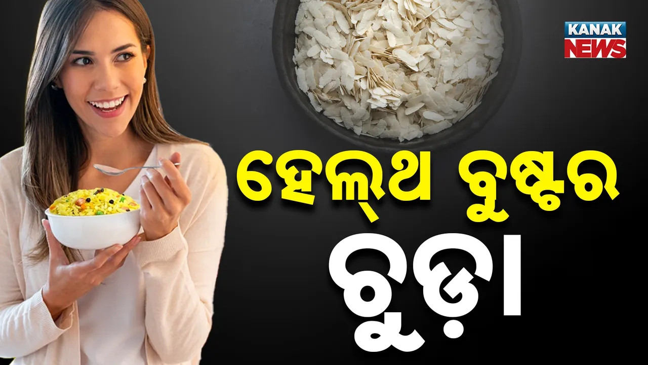  Health Tips Photograph: (KanakNews) 