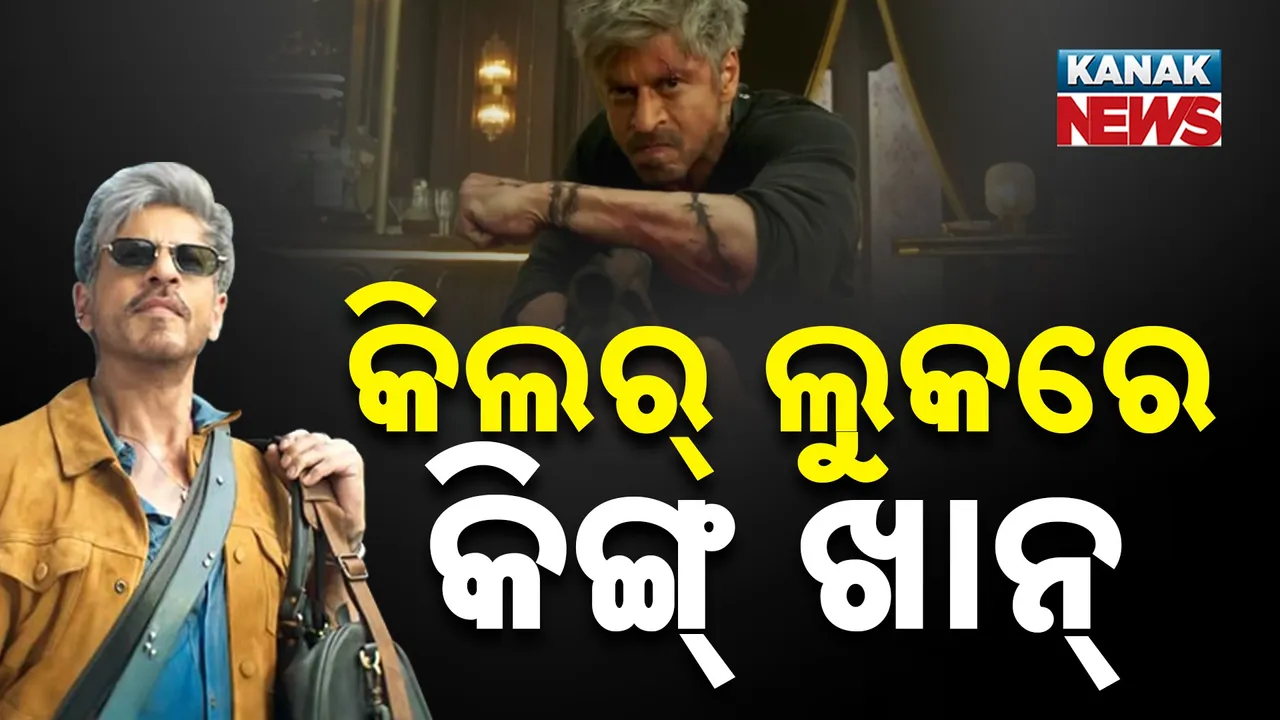  Kingkhan Photograph: (KanakNews) 