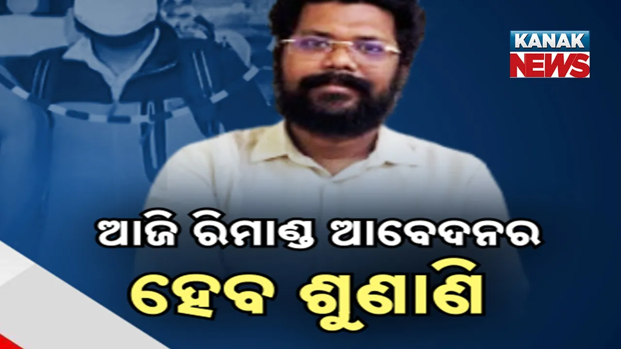  SI exam scam Photograph: (KanakNews) 