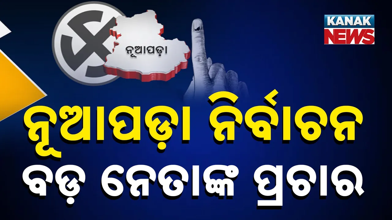  Supermoon 2025 Photograph: (KanakNews) 