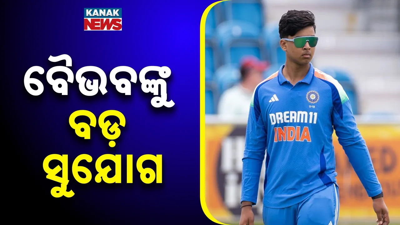  Vaibhav Suryavanshi Photograph: (Kanak News) 