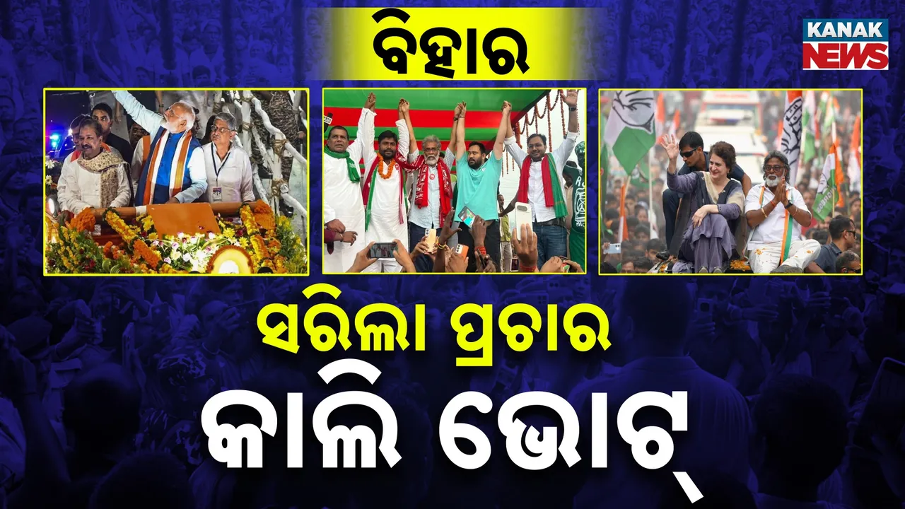  bihar election Photograph: (kanaknews) 