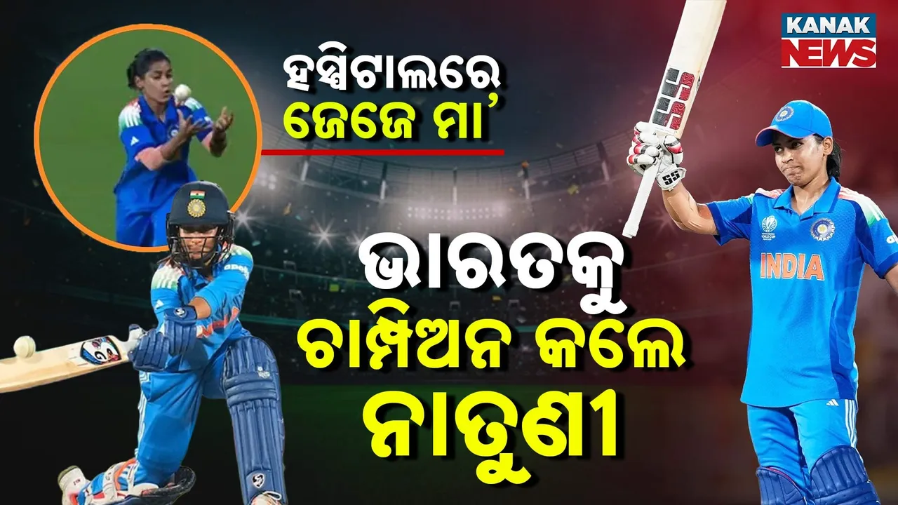  Grand mother in the hospital, granddaughter made India the champion Photograph: (kanaknews) 