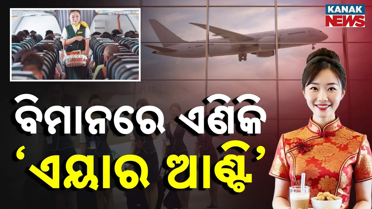  air aunty Photograph: (kanaknews) 