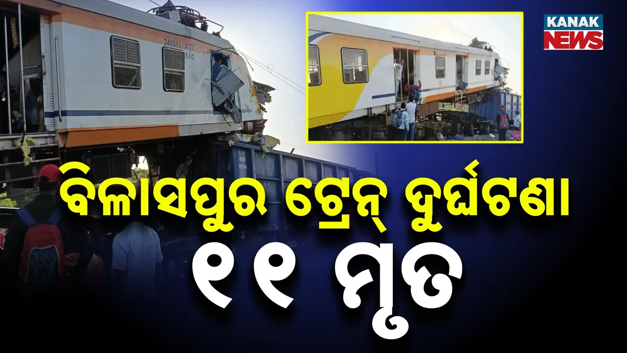  train Accident Photograph: (KanakNews) 