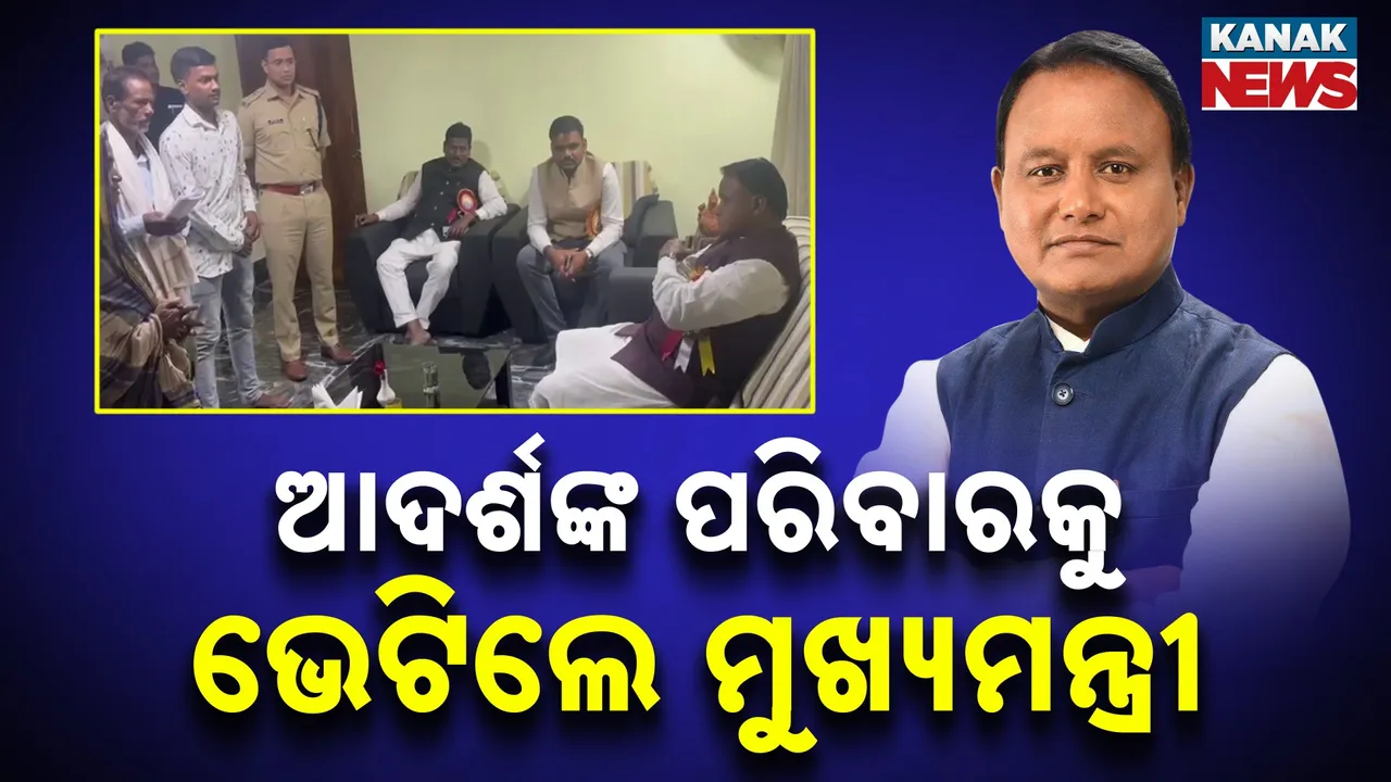  mohan majhi Photograph: (kanaknews) 