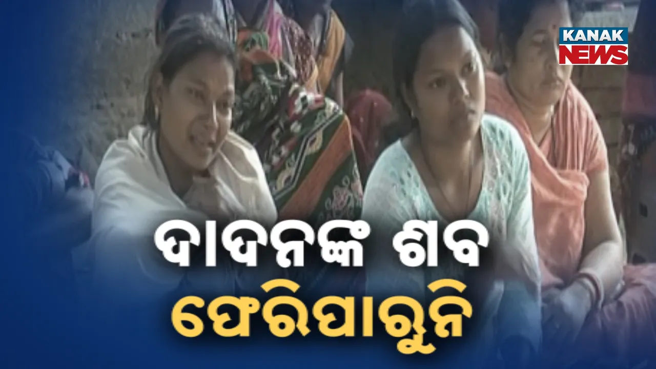  Heartbreaking Story Photograph: (Kanak News) 