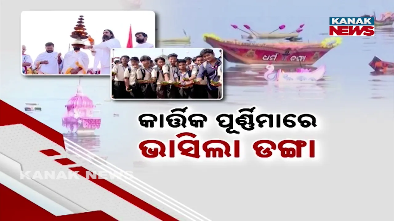  kartika purnim Photograph: (kanaknews) 