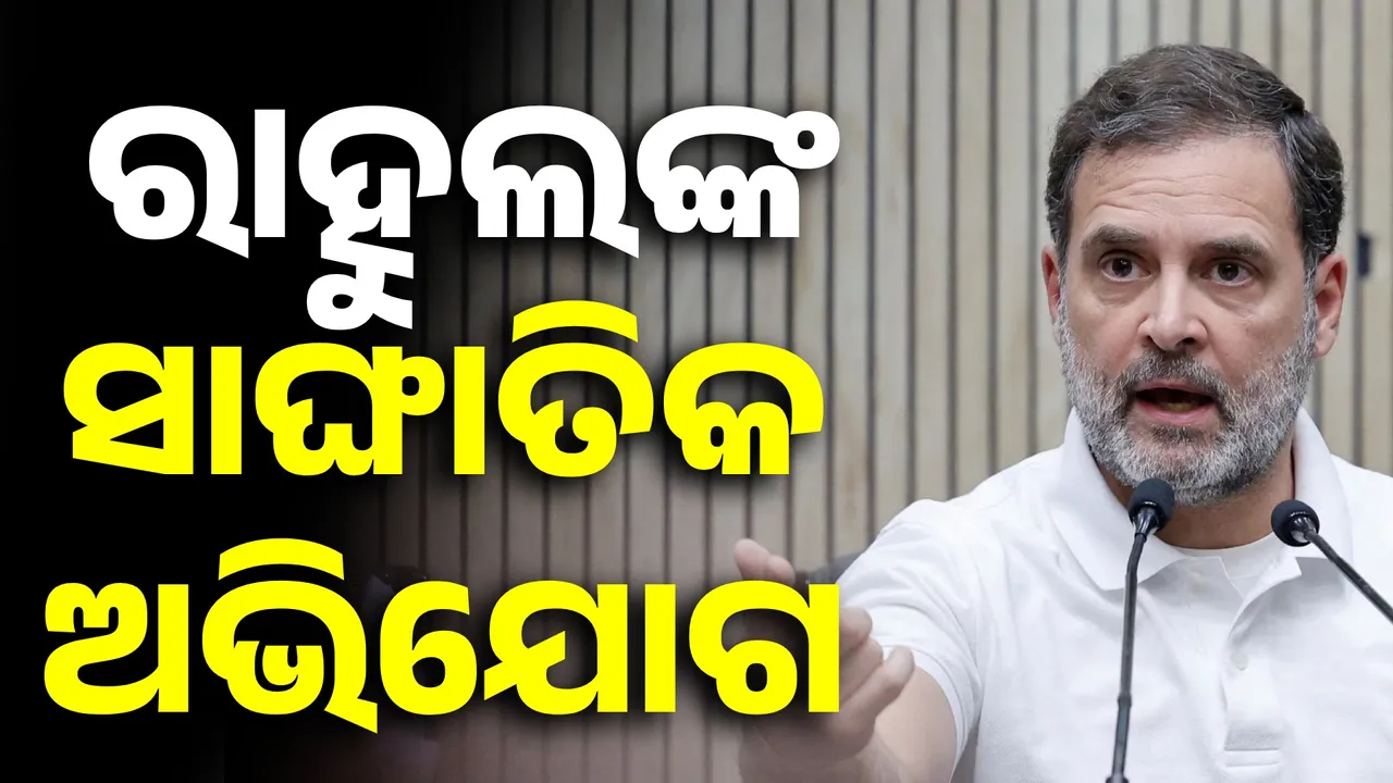  RAHUL GANDHI Photograph: (KANAK NEWS) 