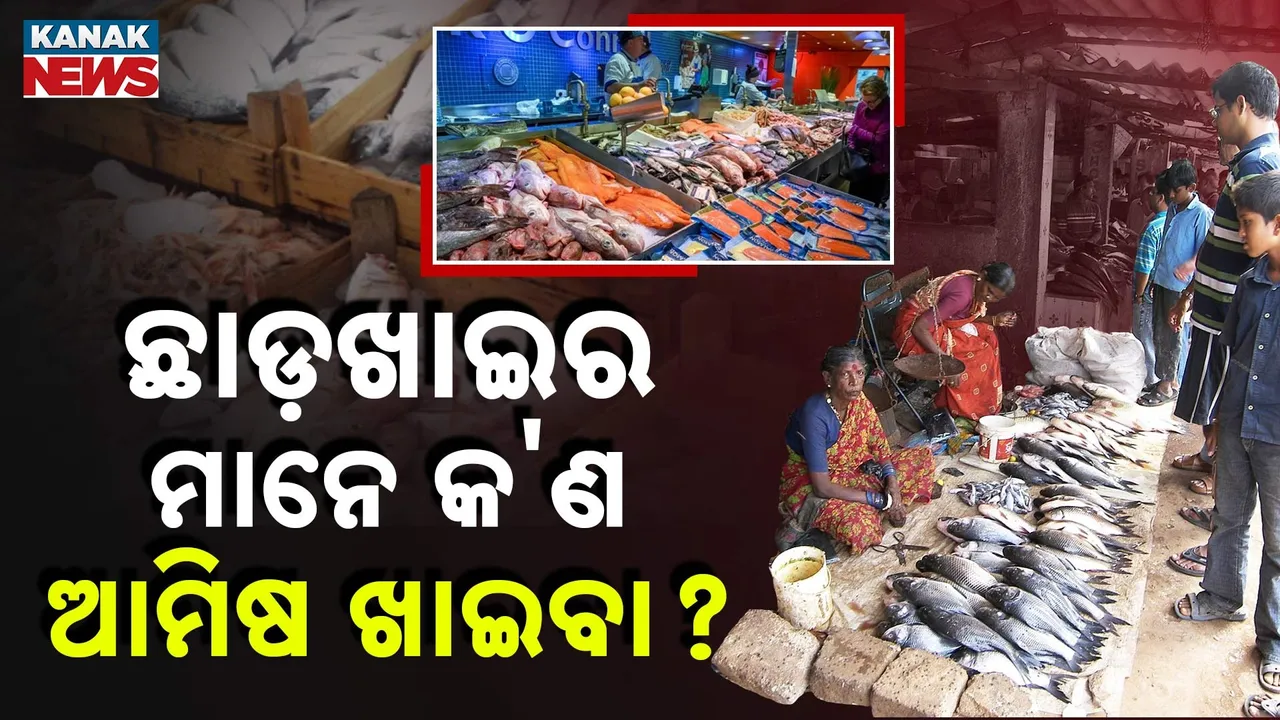  Chadakhai Photograph: (Kanak News) 