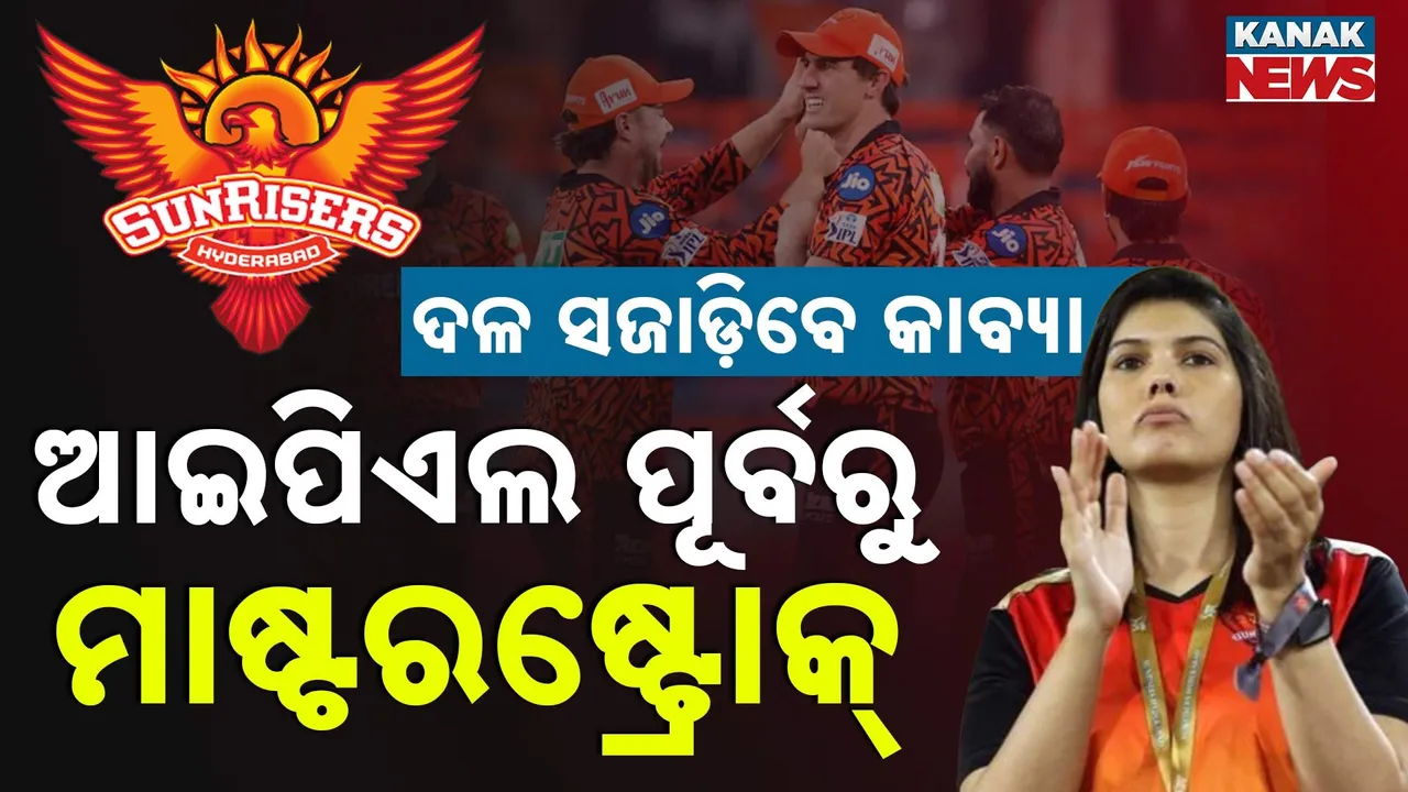  Kavya-maran Photograph: (kanak news) 