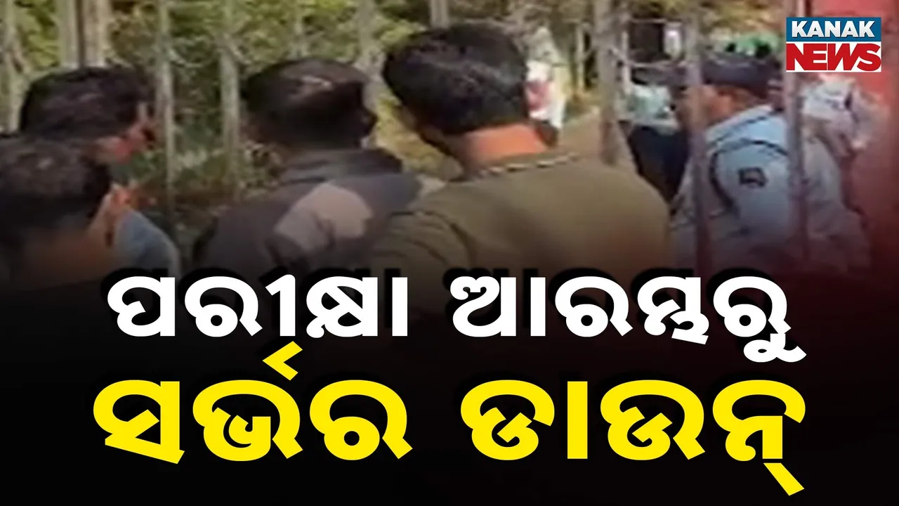  RI Exam Photograph: (KanakNews) 