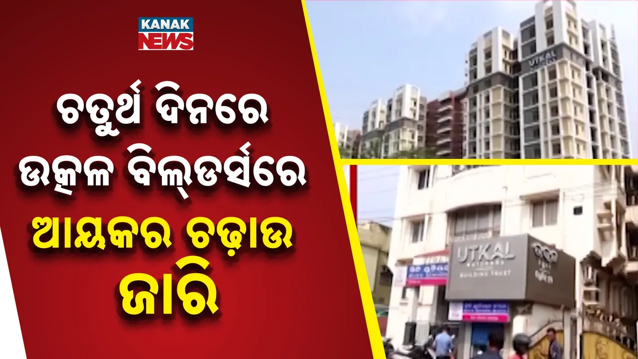  Utkal Builders Photograph: (KanakNews) 